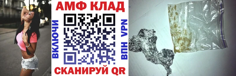 АМФЕТАМИН 98%  где продают наркотики  MEGA маркетплейс  Калач 