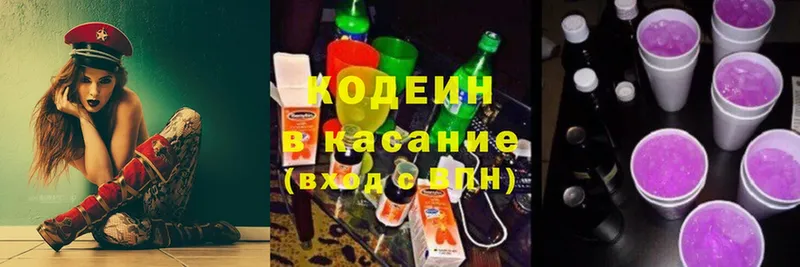 магазин продажи наркотиков  Калач  Codein Purple Drank 