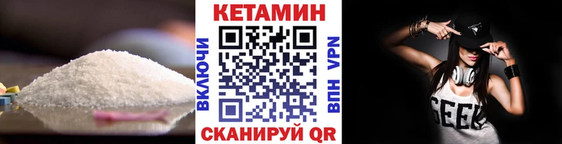 Кетамин VHQ дарнет шоп Калач