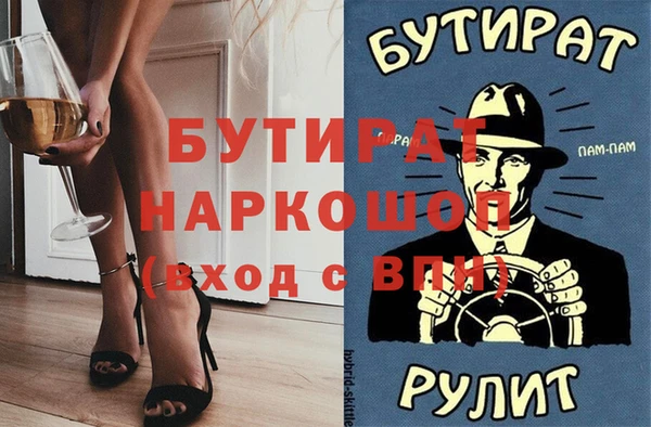 мяу мяу кристалл Новозыбков