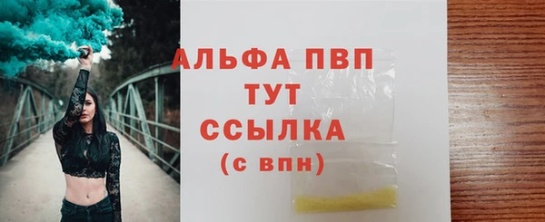 мяу мяу кристалл Новозыбков