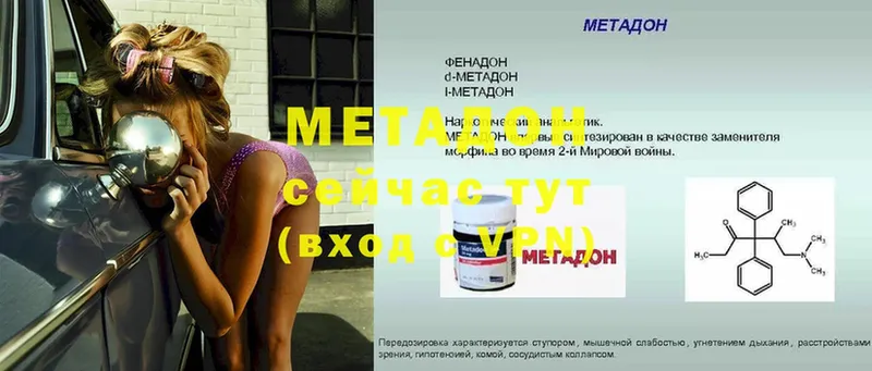 mega рабочий сайт  Калач  Метадон methadone 