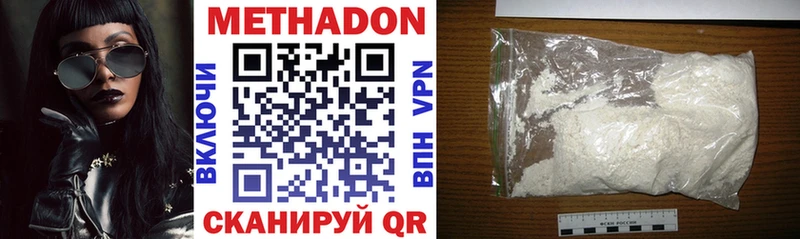 Метадон methadone  купить закладку  Калач 